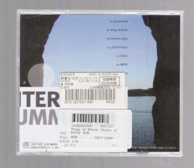 松任谷由美 ＷＩＮＧＳ　ＯＦ　ＷＩＮＴＥＲ　ＳＨＡＤＥＳ　ＯＦ　ＳＵＭＭＥＲ YUMI MATSUTOYA/Wings of Winter, Shades of Summer[CD]JAPAN