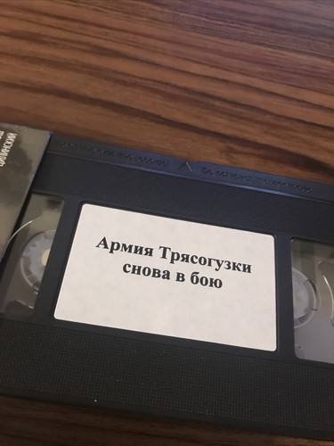 Russian vhs 📼 Rare Tape Foreign Soviet Union - Picture 6 of 7