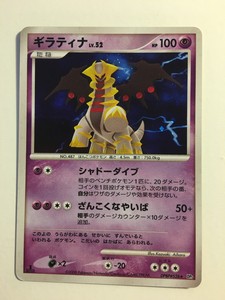 POKEMON JAPANESE RARE CARD HOLO CARTE DPBP#442 RAYQUAZA DP5 1ED JAPAN G++/>EX++