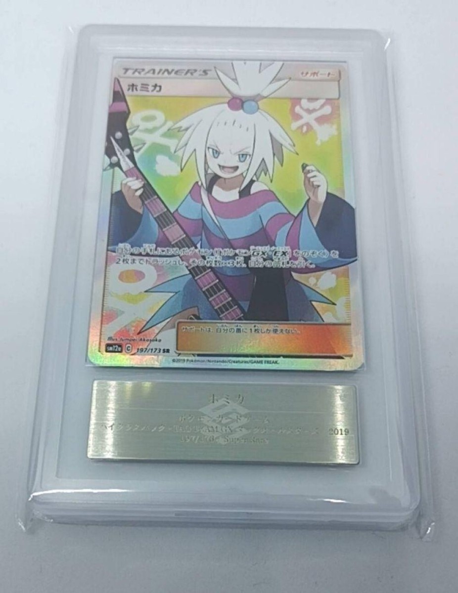 Pokemon Cards Roxie Super Rare (SR) 197/173 SM12a Japanese