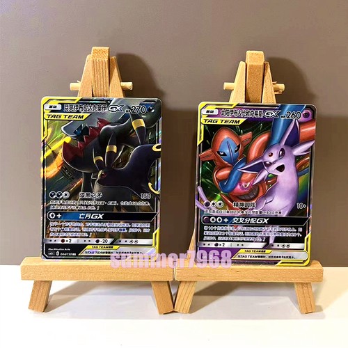 Pokemon TCG S-Chinese 2 Karten Umbreon Espeon TAG TEAM GX Karten Set RR Holo NM - Bild 1 von 2