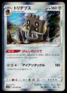 Bastiodon 047/067 Space Juggler Holo Rare Japanese Pokémon TCG