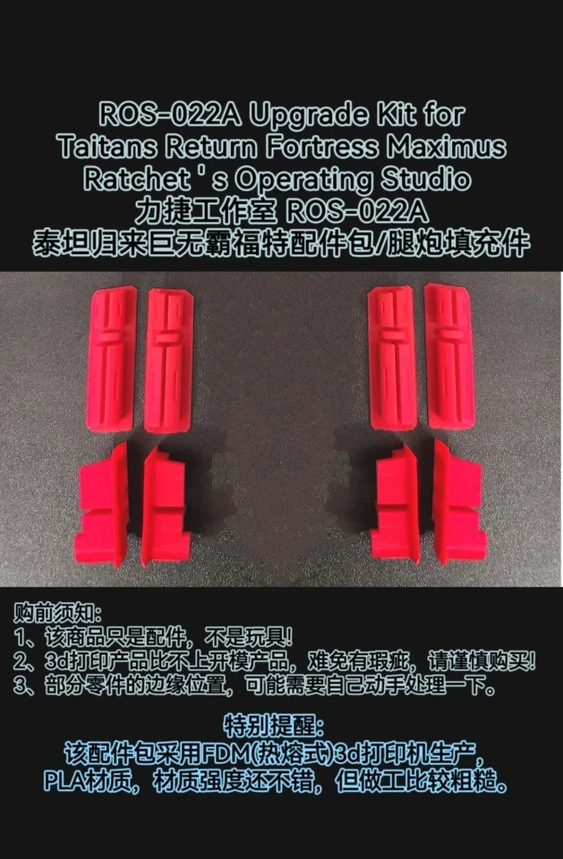 ROS-022A Upgrade Kit Cannon Filler For Titans Return Fortress Maximus Accessorie - Image 3 of 4