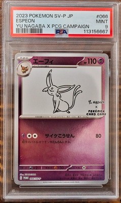 psa10  nagabaブイズ+ピカチュウ　10枚セット PSA10 YU NAGABA ブイズ9種＋ピカチュウ プロモ 10連番 - メルカリ
