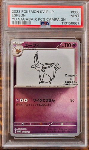 PSA 10 & 9 Yu Nagaba Eevee's & Pikachu Promo Complete Sequential set Pokemon - 第 10/21 張圖片