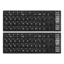 Chinese Keyboard Sticker Black Background W White Letter 2Pcs