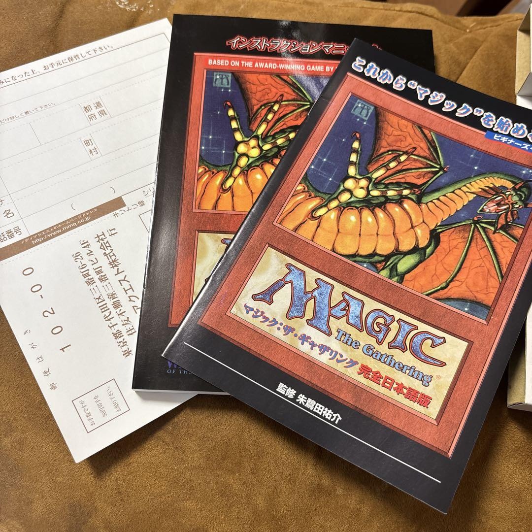 マジック：ザ・ギャザリング - マジック：ザ・ギャザリング　Windows95英語版 Magic: The Gathering Japanese PC Windows95 Complete Version