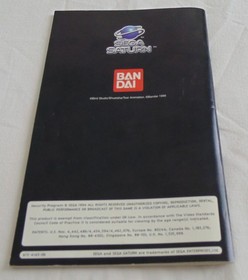 dragon ball z authentique version originale sega saturn