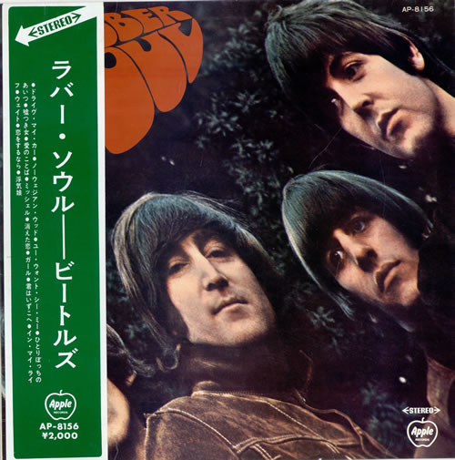 The Beatles - Rubber Soul = ラバー・ソウル / VG / LP, Album