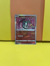 Pokemon Card Sparkling RadiantCharizard 011/071 K s1Ob Pokemon GOJapanese