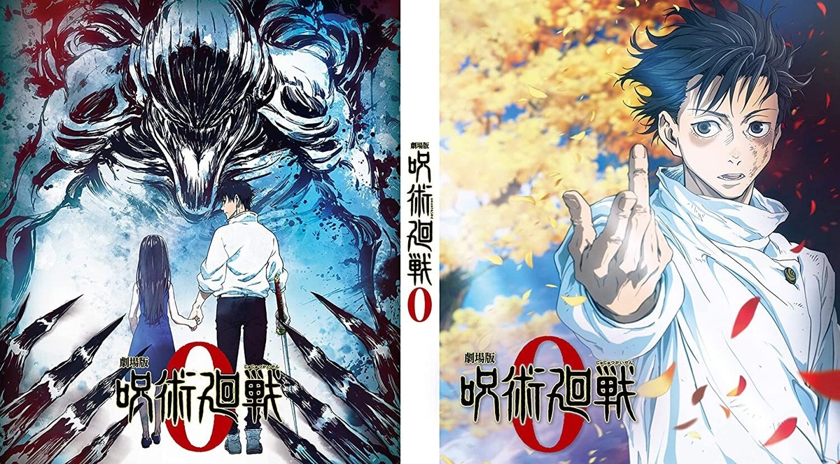 Jujutsu Kaisen English 0, 1, 2, 5 英語 Jujutsu Kaisen English 0, 1, 2, 5 英語 Jujutsu Kaisen Manga