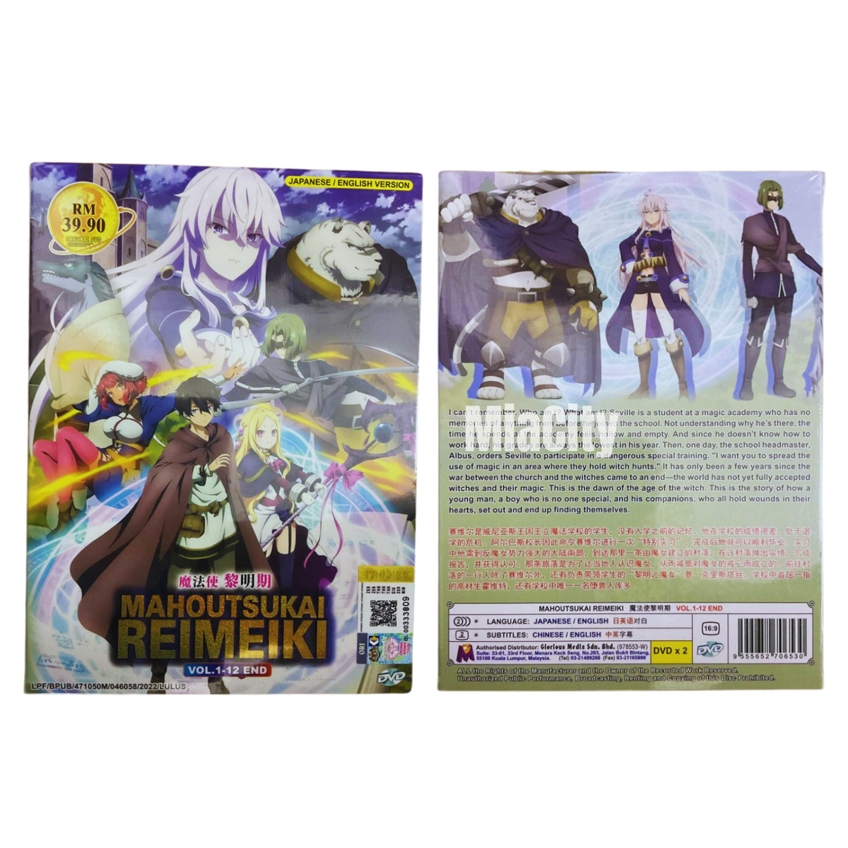 English dubbed of Mahoutsukai Reimeiki (1-12End) Anime DVD Region 0