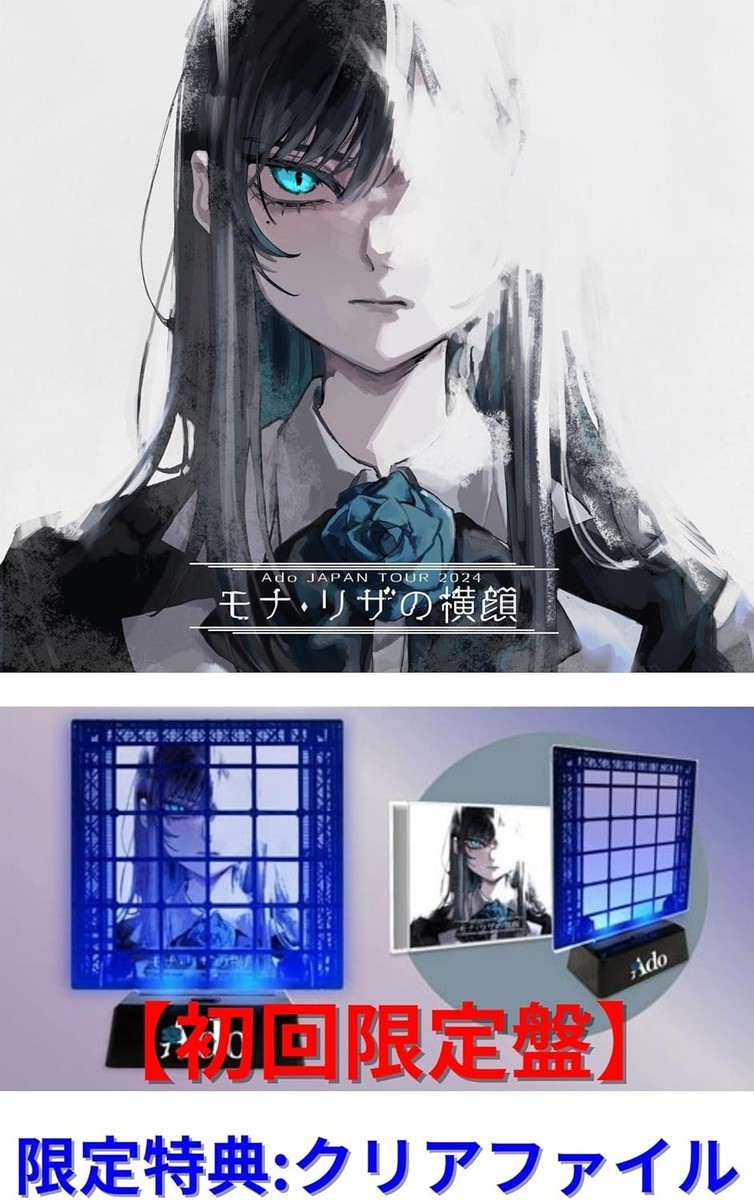 Ado Mona Lisa's Profile ＜First Press Limited Edition＞ With bonus