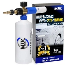 MJJC Latest Enhanced Foam Cannon S Foam Car Wash Foam Gun Compatible with Iris