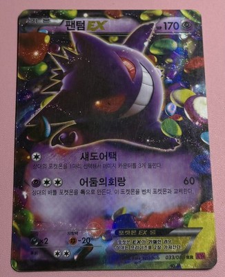 ゲンガーEX 033/088 RR XY4 Gengar EX 033/088 XY4 Korean Pokemon Card MP | eBay