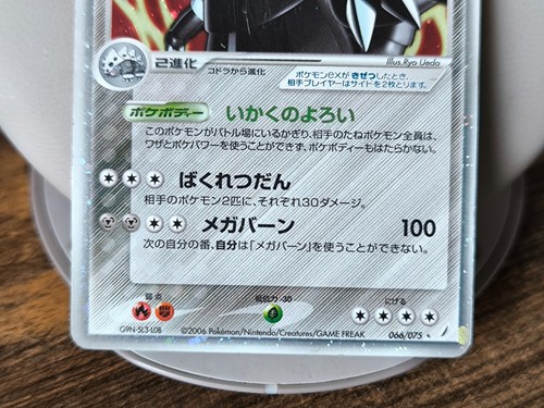 Set of 4 Japan Pokemon Card EX Magcargo Politoed Typhlosion Aggron Holo. - Picture 16 of 17