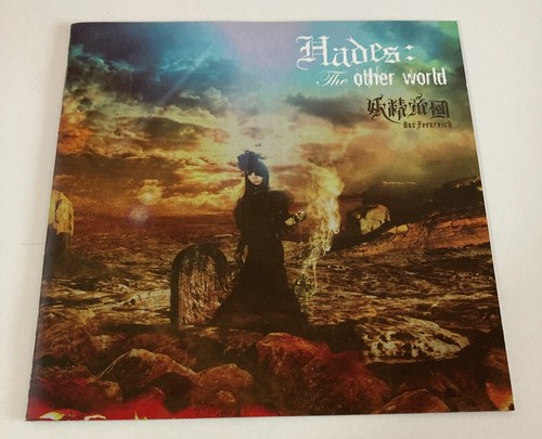 9 CDs Yousei Teikoku GOTHIC LOLITA PROPAGANDA Doctrine agitator Hades stigma etc - Picture 16 of 53