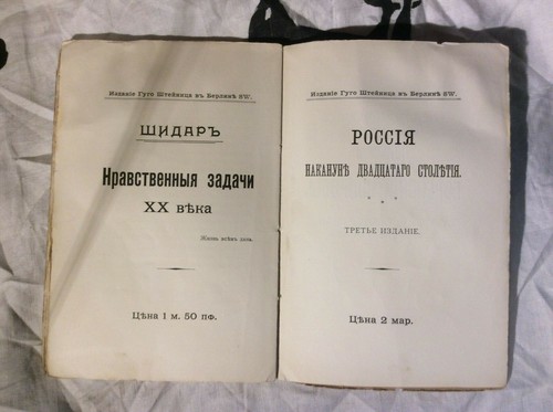 Leo Tolstoy and The Holy Synod 1901, Russian - Picture 7 of 10