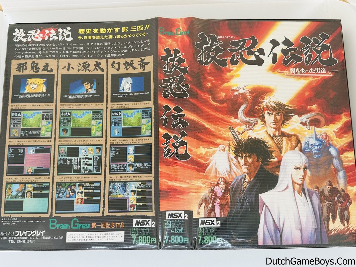 MSX - Legend Of The Runaway Ninja | eBay