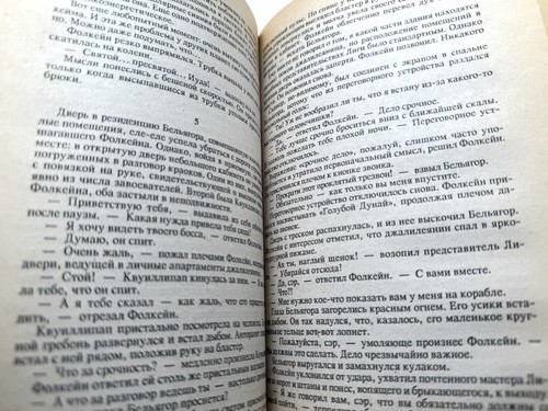 Миры Пола Андерсена Т. 11 Торгово техническая Лига Пол Андерсон Poul Anderson - Imagen 4 de 5