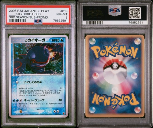 Pokemon _'s Kyogre 019/PLAY PSA 8 NM-MT Japanese 3rd Season Play Promo Holo 2005 - Foto 3 di 5