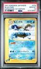 Blastoise Pokemon 2001 E-Series Expedition 1st Ed Japanese 76/128 NonHolo Psa 10