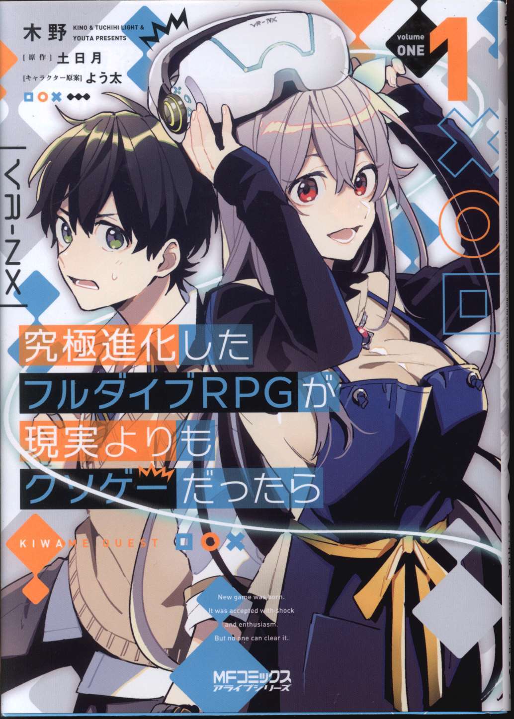 Japanese Manga Kadokawa MF Comics / Alive Series Kino If the