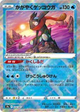 Pokemon Card Japanese Sparkling Greninja Shiny Rare 026/067 S9a Battle Region