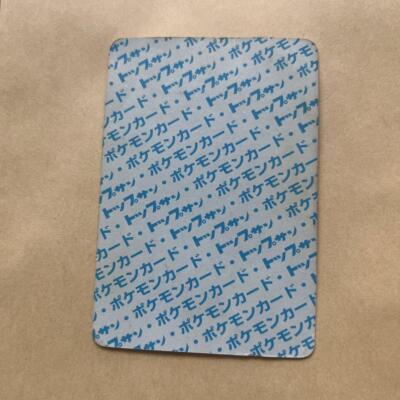 Topsun Pikachu Blue Back numberless error Pokemon Card