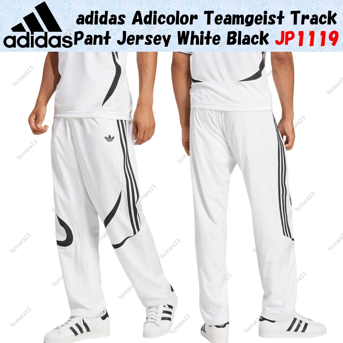 adidas Teamgeist Adicolor トラックパンツ 海外規格 adidas Adicolor Teamgeist Track Pant Jersey White Black