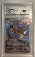 Raichu 074/071 Sv2d: Clay Burst Holo (Japanese)