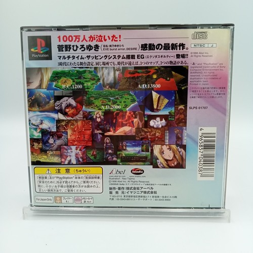 Exodus Guilty PS1 PlayStation 1 Authentic Japanese With Spine CIB Complete - Picture 2 of 6