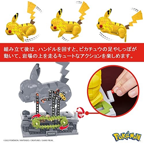 MEGA BLOKS Pokemon Pikachu runs! Moving Pikachu 1095 pieces Japan - Picture 3 of 5