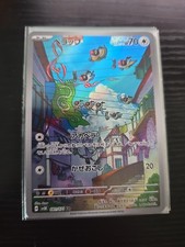 2024 Near Mint Pokemon Chatot AR 081/071 Wild Force sv5K Japanese