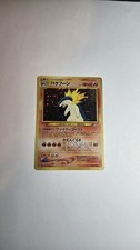 Typhlosion Neo Holo #157 (Japanese)