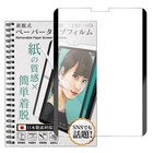 BELLEMOND Detachable Paper Type Film Magnet Type for Old iPad Pro 12.9 Comp 813