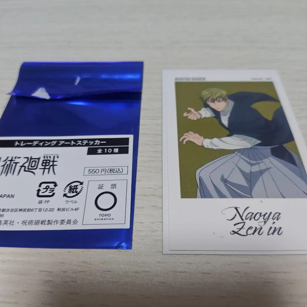 Jujutsu Kaisen Zenin Naoya Art Sticker Base Yard Tokyo Expo
