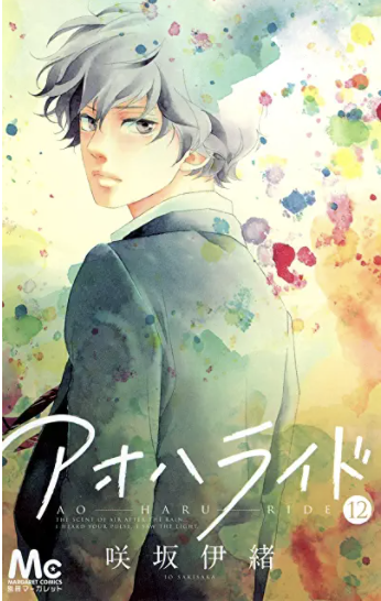 Ao Haru Ride Blue Spring Ride With Cat Poster for Sale by