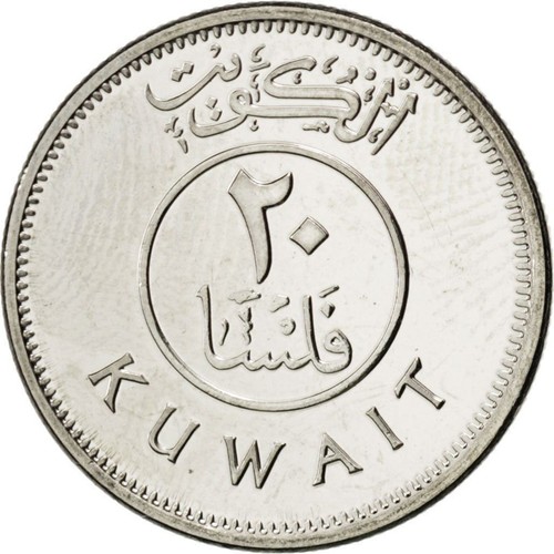 Kuwait | 20 Fils Coin | Boom sailing ship | Km:12C | 2012 - 2017 - Picture 4 of 4