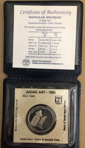 Israel Silver B.U. New Sheqel Comm: "Judaic Art Series"-Havdalah Spicebox - Picture 3 of 5