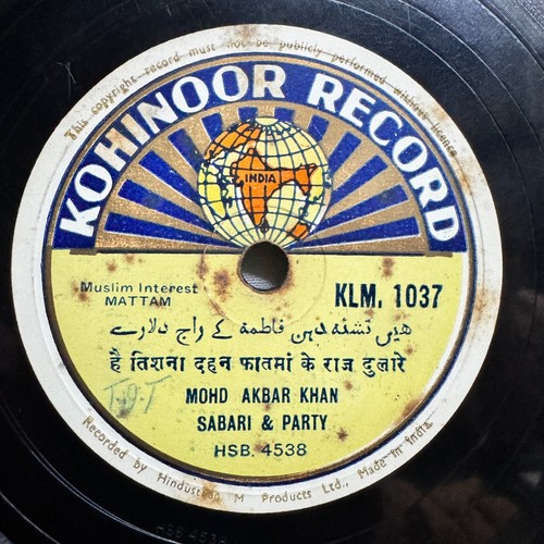 Mohd Akbar Khan Sabari Rare 78 Rpm 10" Record Muslim Interest Mattam Indian VG+ - Imagen 2 de 6