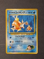 1999 Pokemon Challenge from the Darkness (JP) Giovanni's Magikarp Common #129