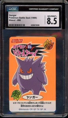 1998年　ゲンガー　ポケットモンスター　シールダス　GENGER PSA8 1998 Pokemon Japanese Stadium Blue Playing Cards King Of Clubs