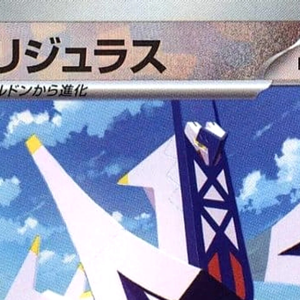 Pokemon Archaludon Reverse Holo 113/187 SV8a Terastal Fest ex Japanese Card - Image 3 of 4