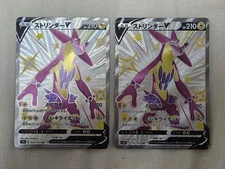 Stringer V Ssr S4A Shiny Star 314/190