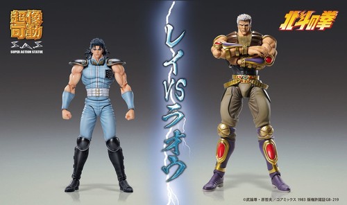 Fist of the North Star Chozokado Rei - Imagen 19 de 21
