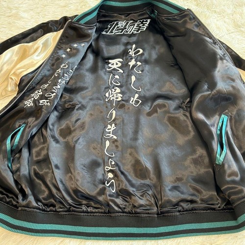 Karakuri Tamashii Hokuto No Ken Sukajan Jacket Reversible Yuria Embroidered L - Picture 4 of 15
