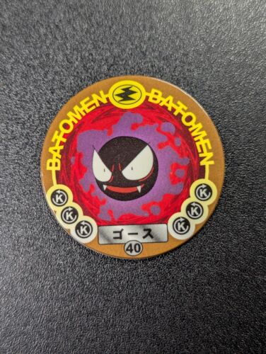 Vintage Pokemon Batomen Battle Chips - Sie wählen! - Bild 102 von 173