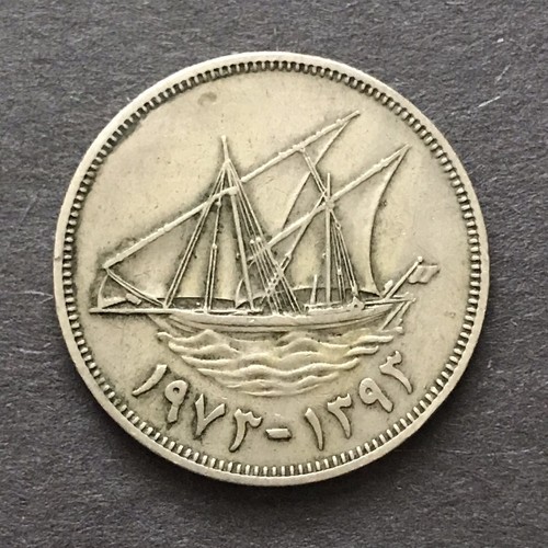 1973-1393 KUWAIT 100 Fils Coin Boom Sailing Ship One Hundred CollectorCoin - Picture 2 of 6