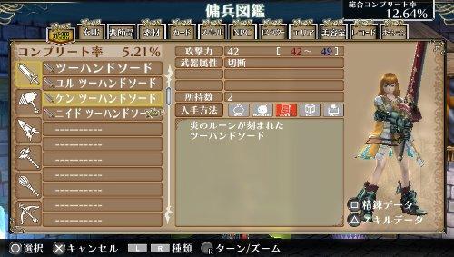 GungHo Online Entertainment Ragnarok Odyssey Ace PS Vita VLJS-05021 - - Picture 11 of 11